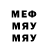 Меф VHQ Phil S