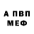 Amphetamine Розовый Freshtex Blackman