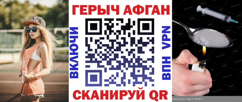 ГЕРОИН афганец  Купить где  Кохма 