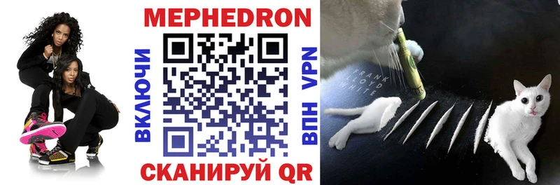 Меф mephedrone  Купить где  Кохма 